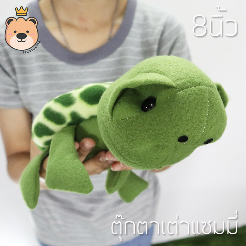 ตุ๊กตา เต่าแซมมี่ Sammy เต่า 8นิ้ว ผ้าทีคอต ราคาถูก ส่งด่วน