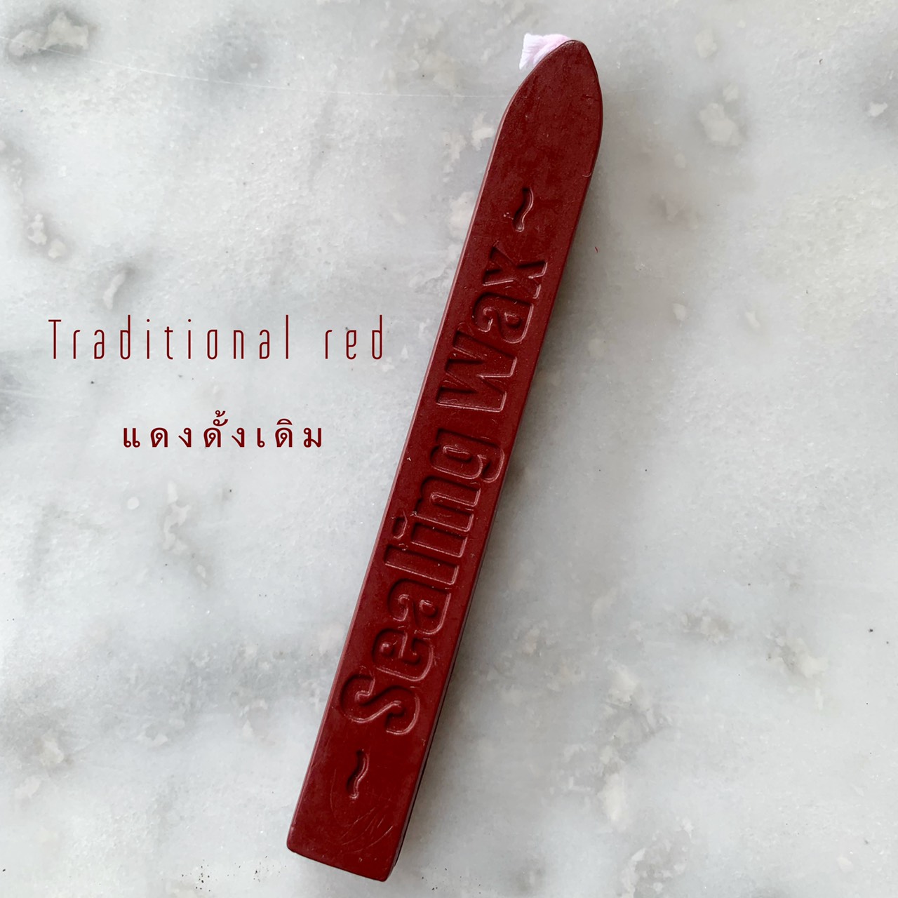 Traditional red sealing wax (ครั่ง สีแดงเข้ม)