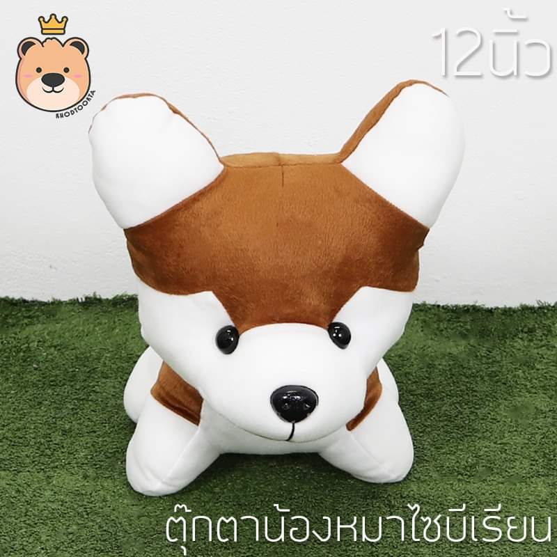 ตุ๊กตาหมาไซบีเรียน ไซบีเรียน ผ้า 1c Size 12 นิ้ว งานคุณภาพ