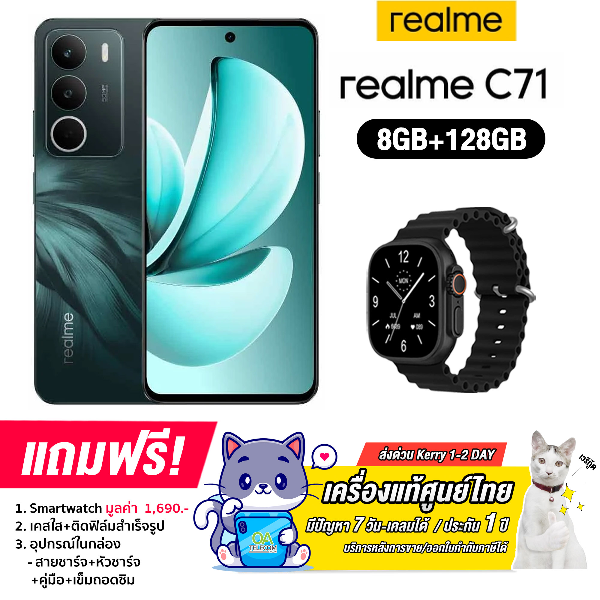 Realme C71 (8+128GB) จอ IPS LCD ขนาด 6.67 นิ้ว รองรับ 2 SIM กล้องหลัง 50MP แบต 6,300mAh ชาร์จไว 45W (รับประกันศูนย์ไทย 1 ปี)