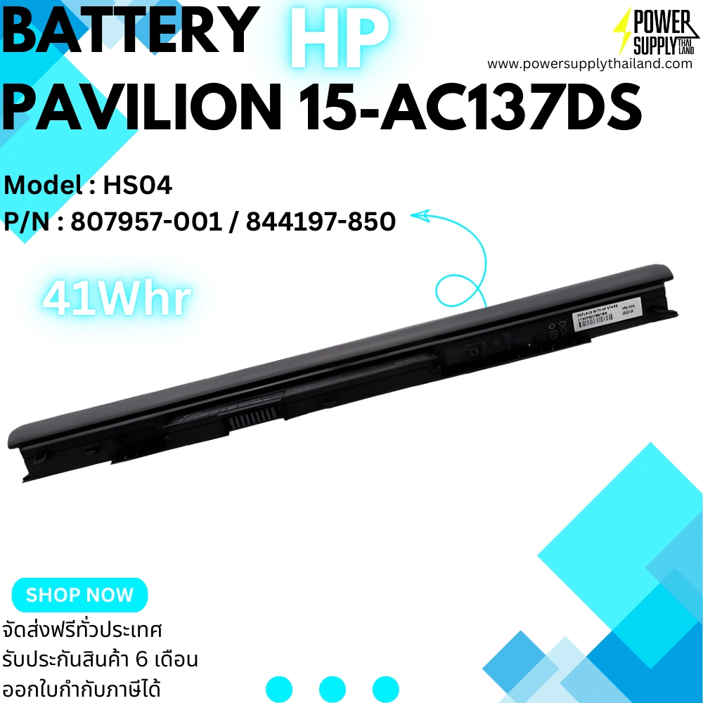 Battery HP Pavilion 15-AC137DS HS04 41Whr Original ลดราคาพิเศษ ตรงรุ่น ตรงยี่ห้อ