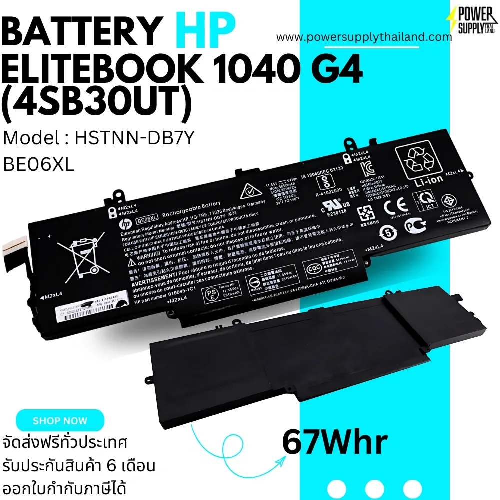 แบตเตอรี่ HP EliteBook 1040 G4(4SB30UT) Original BE06XL ราคา พิเศษ Battery HP EliteBook 1040 G4(4SB30UT) 67Whr ตรงรุ่น ลดราคาพิเศษ