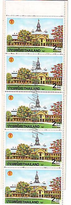 สมุดตราไปรษณียากร 60 ปี มหาวิทยาลัยธรรมศาสตร์
