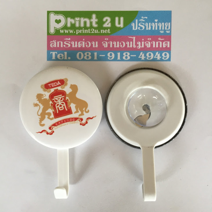 ที่เเขวนของหลัง จุ๊บติดกระจก รับผลิตที่เเขวนกุญแจสกรีนลาย