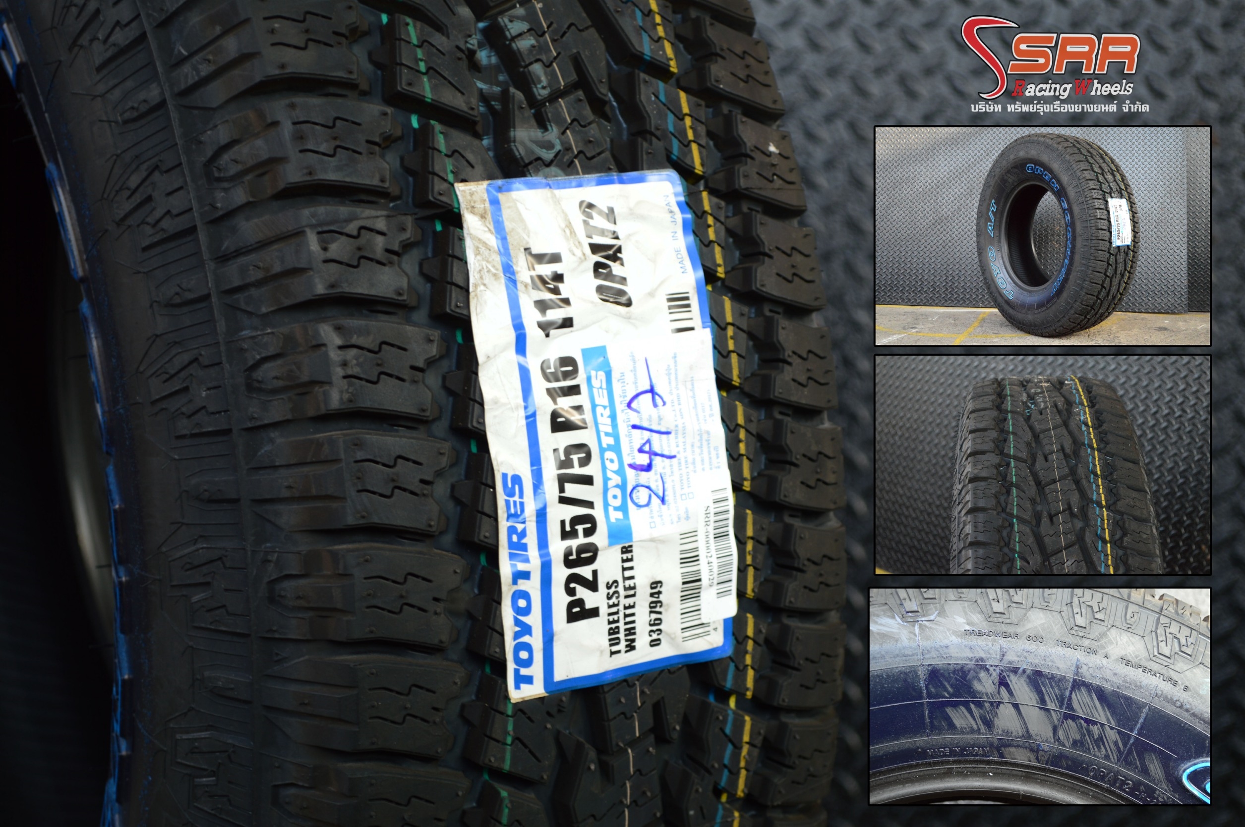 TOYO OPAT II 265-75-16 ยางญี่ปุ่น ปี17 เส้นละ 5800 บาท