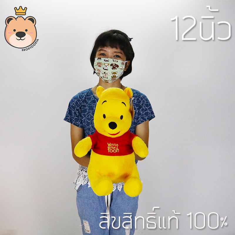 ตุุ๊กตา หมีพูห์ Pooh 12นิ้ว รุ่น STD ลิขสิทธิ์แท้ 100% Winnie The Pooh Disney's งานป้าย เกรดห้าง (แพ็คกล่อง) ส่งด่วน