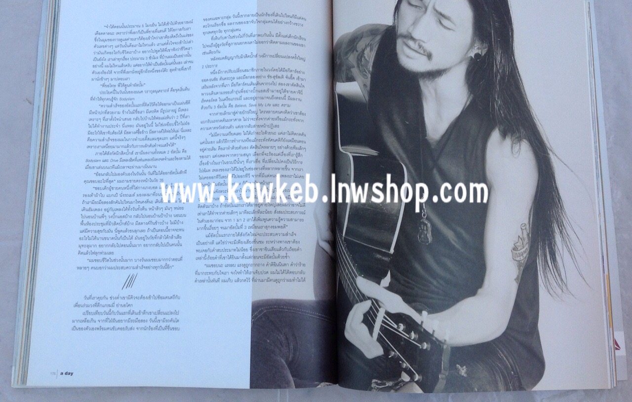 นิตยสาร a day ฉบับที่ 166 ปกตูน บอดี้สแลม