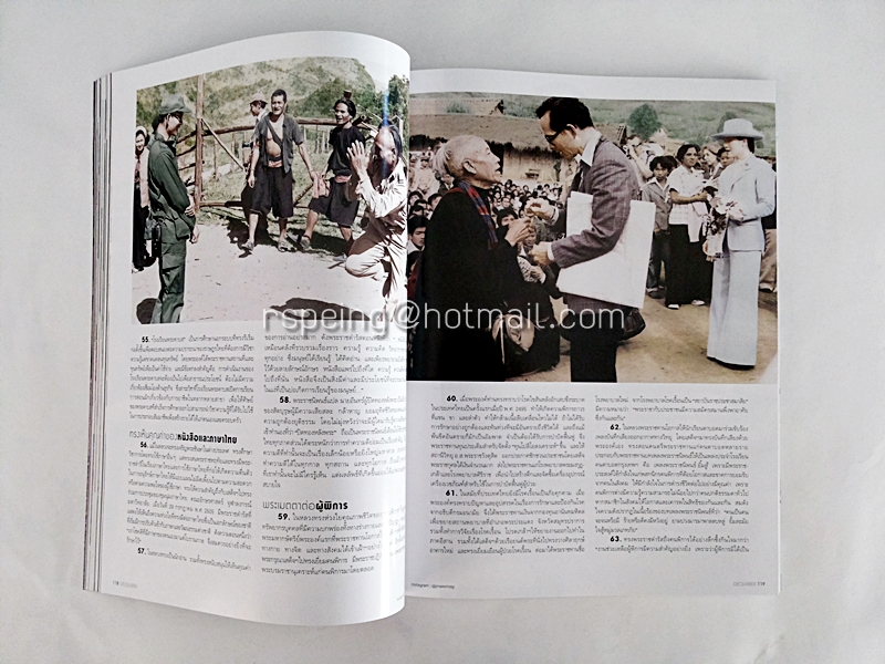 แพรว ปีที่ 37 ฉบับที่ 871 10 ธันวาคม 2558