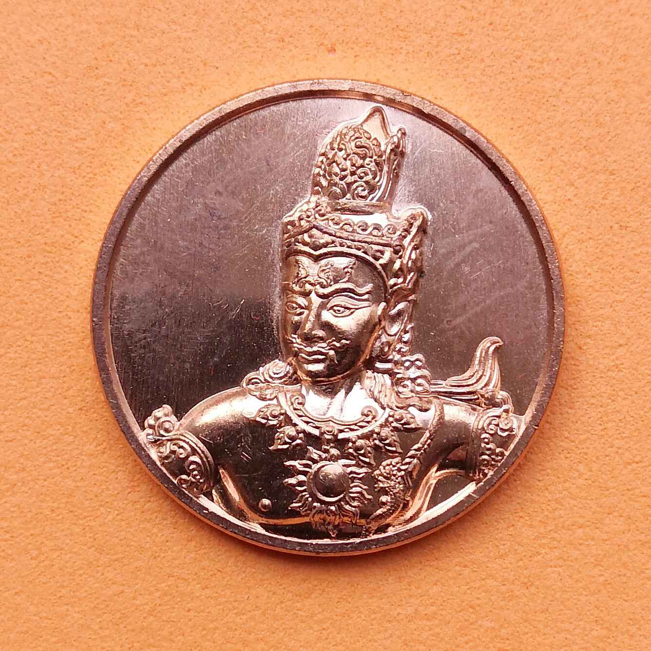 เหรียญ เทพพระราหู เทวีโชค หลัง ยันต์ดวงเมือง อ.ลักษณ์ สถาบันพยากรณ์ศาสตร์ ประธานจัดสร้าง ปี 2565 เนื้อทองแดงผสมนวโลหะครบสูตร ขนาด 2.5 เซน มีตอกโค้ดและหมายเลขกำกับ พร้อมกล่องเดิม
