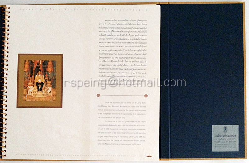สมุดตราไปรษณียากรที่ระลึกงานฉลองสิริราชสมบัติครบ 50 ปี