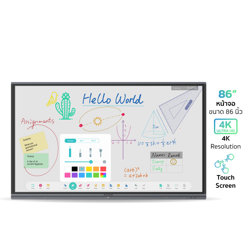 MAXHUB L86FA จอ 4K อินเตอร์แอคทีฟ ทัชสกรีน 86 นิ้ว ความละเอียด 3,860 x 2,160 Pixel ความคมชัด 1200:1