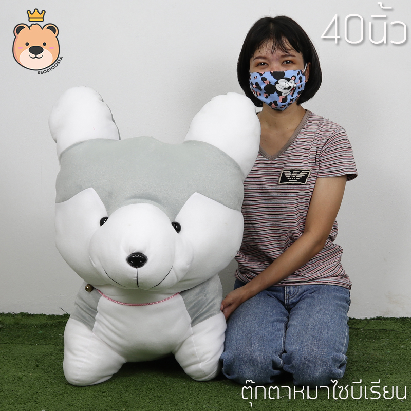 ตุ๊กตา หมาไซบีเรียน size 40 นิ้ว สีเทา ตัวใหญ่ งานคุณภาพราคาถูก ส่งทุกวันได้ของไว (แพ็คกล่องส่ง)