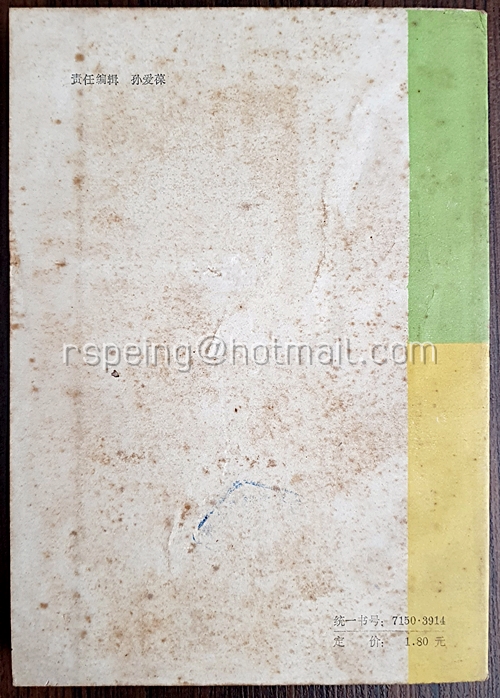 หนังสือความรู้พื้นฐานภาษาจีน 语文基础知识