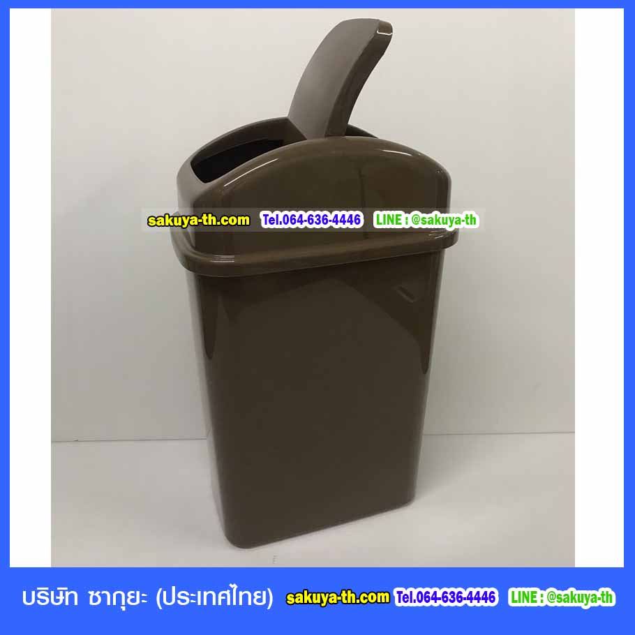 ถังขยะทรงเหลี่ยม ฝาสปริง 25 ลิตร