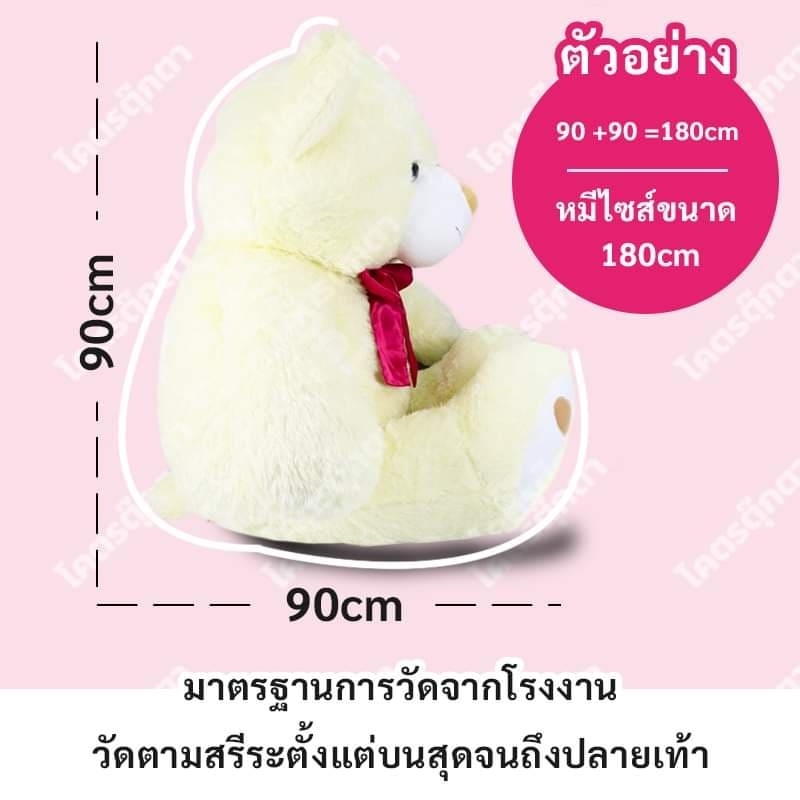 ตุ๊กตาหมีหัวโต ตัวใหญ่ size 180 cm Teddy Bear (สีแดง) ขนนุ่ม งานคุณภาพ หมีตัวใหญ่