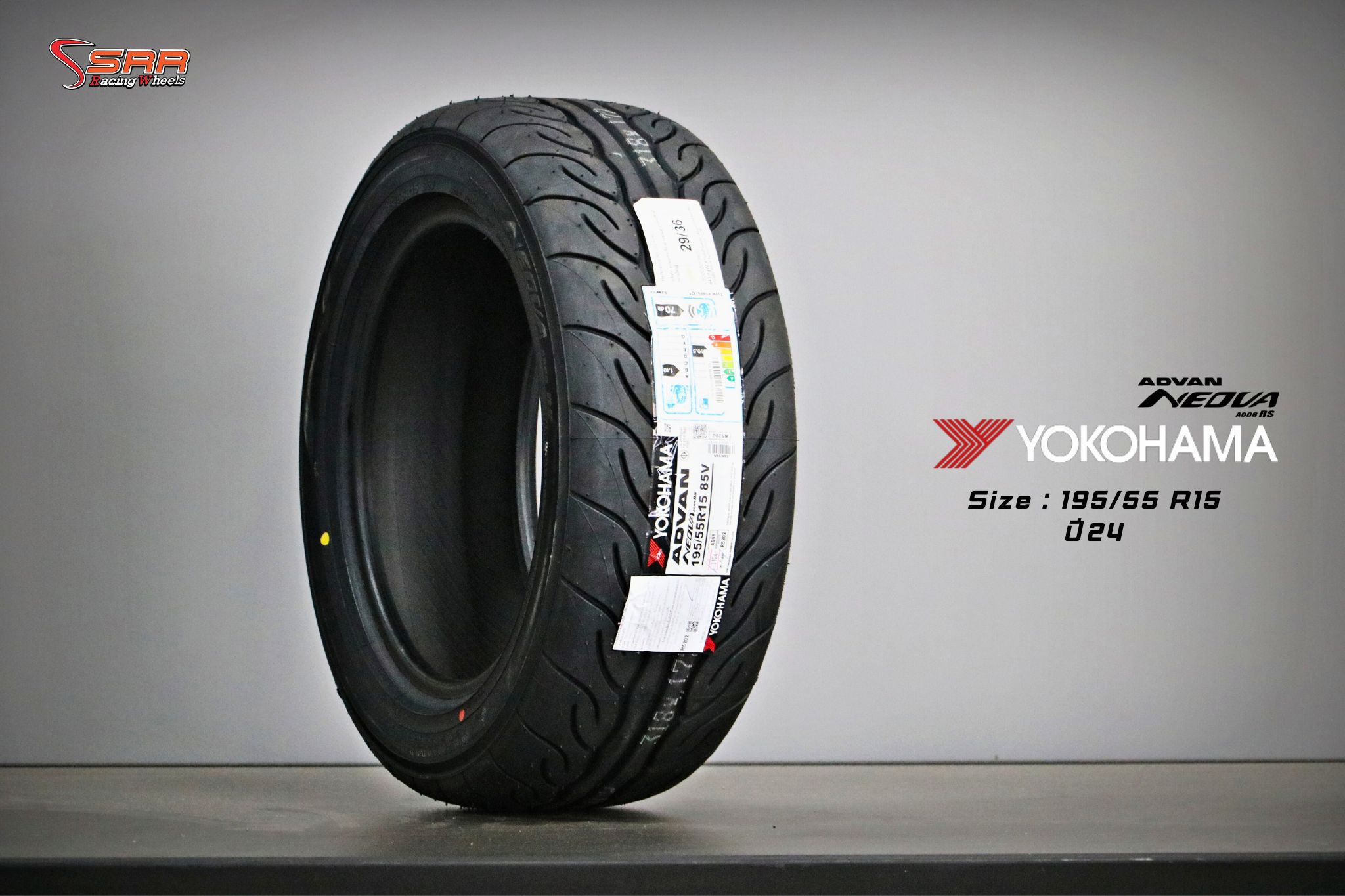 YOKOHAMA AVDVAN AD08RS 195/55R15 ปี2024