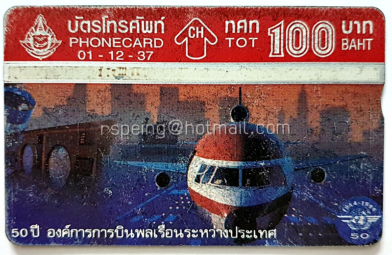 บัตรโทรศัพท์ ทศท. 50 ปี การบินพลเรือนระหว่างประเทศ 01-12-37