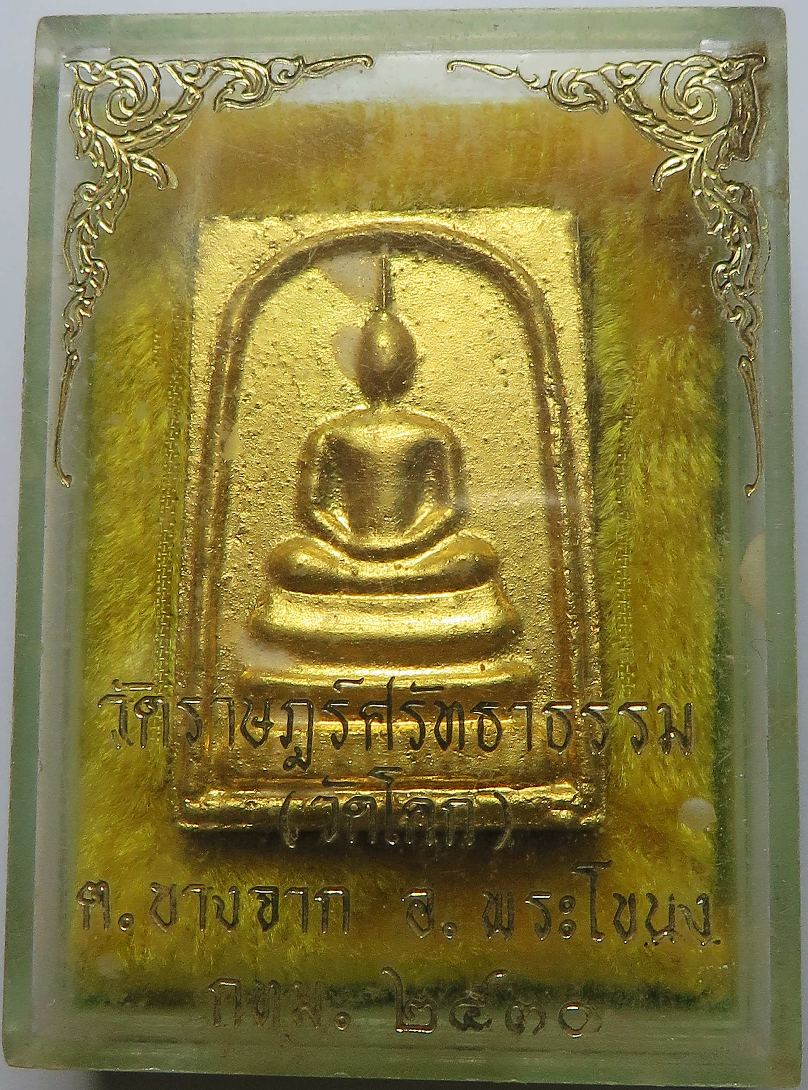 2981 (5) พระสมเด็จ ปิดทองแท้ วัดราษฎร์ศรัทธาธรรม ( วัดโคก ) กรุงเทพ เนื้อผงพุทธคุณ ปี พ.ศ.2530 เช่าบูชา พร้อมกล่องเดิม จากวัด (รับประกันพระแท้ + ส่งฟรี ทั่วประเทศ)
