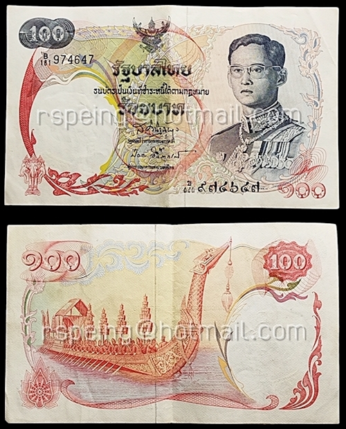 ธนบัตรหมุนเวียน ยุครัชกาลที่ 9 ธนบัตรแบบ 10 ชนิดราคา 100 บาท