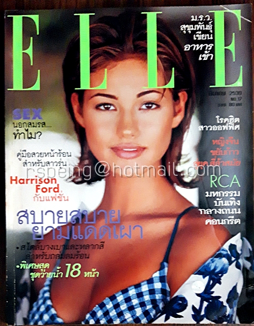 ELLE Thailand มีนาคม 2539 No.17