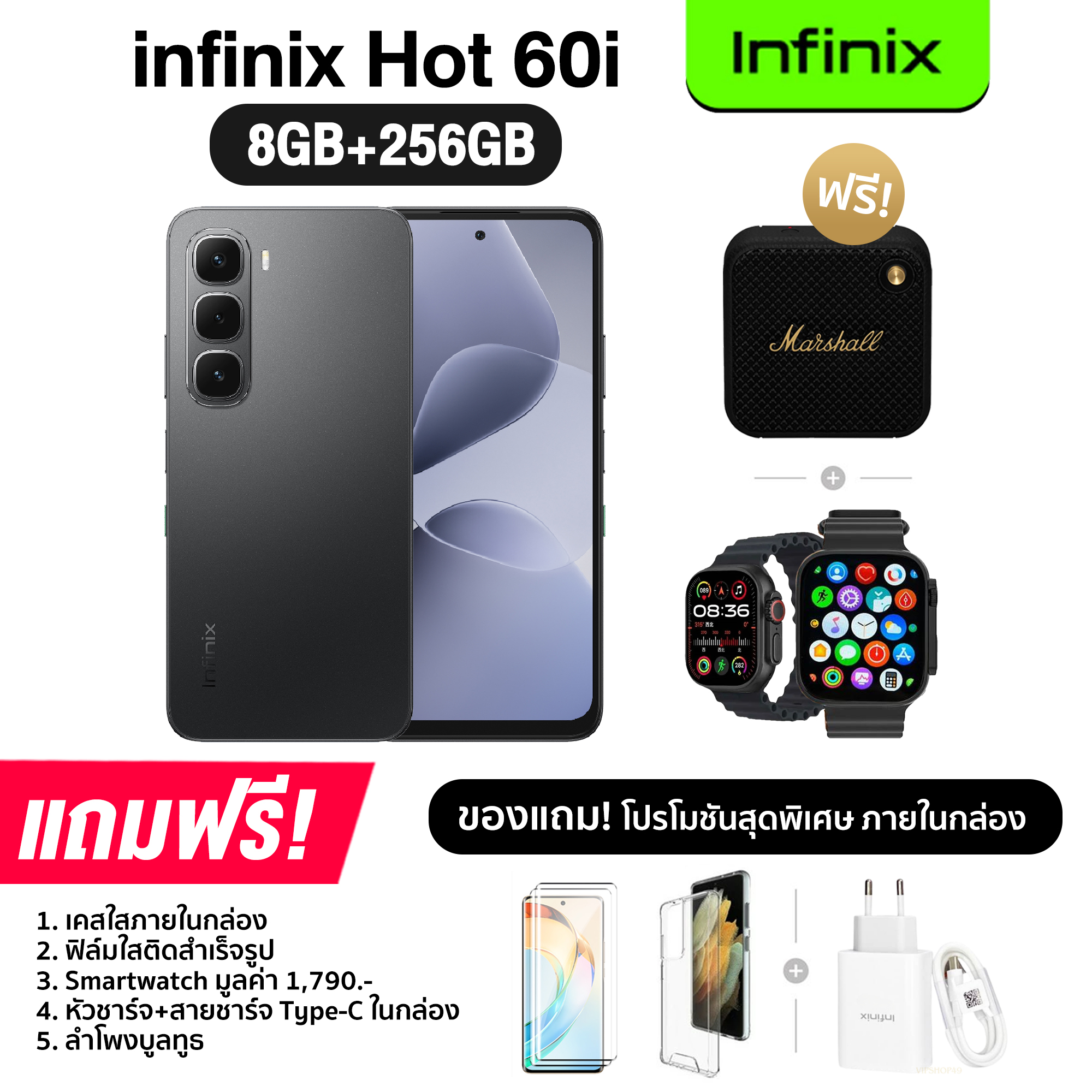 Infinix HOT 60i (8+256GB) จอ IPS LCD ขนาด 6.7 นิ้ว กล้องหลัง 50MP แบต 5,160mAh ชาร์จไว 45W (รับประกันศูนย์ไทย 1 ปี)
