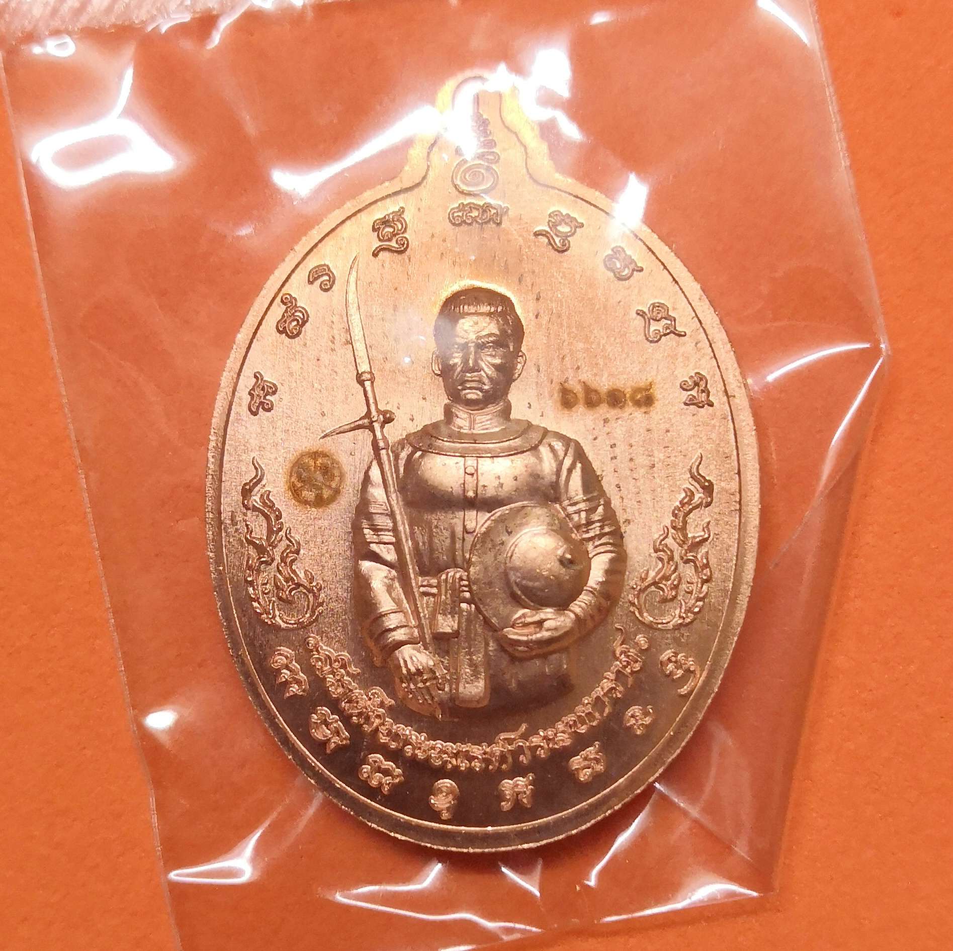 เหรียญ พระยอดธง - พระนเรศวรมหาราช วาระครบรอบ 113 ปี อยุธยาวิทยาลัย พศ 2561 เนื้อทองแดง สูง 3.2 เซน พร้อมกล่องเดิม
