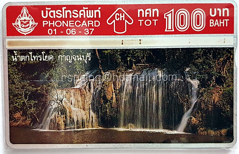 บัตรโทรศัพท์ ทศท. น้ำตกไทรโยค กาญจนบุรี 01-06-37