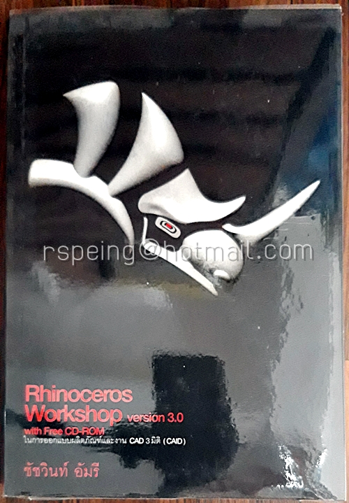 Rhinoceros Workshop Version 3.0 with Free CD-ROM