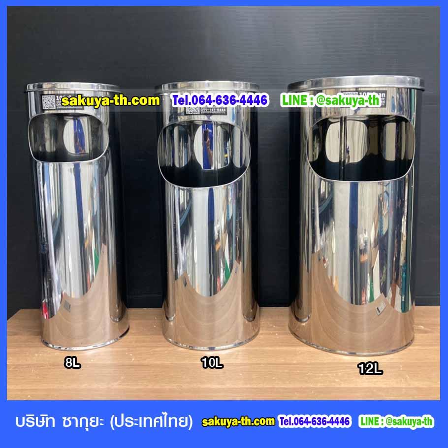 ถังขยะสแตนเลส พร้อมที่เขี่ยบุหรี่ ฝาปั๊ม 12"
