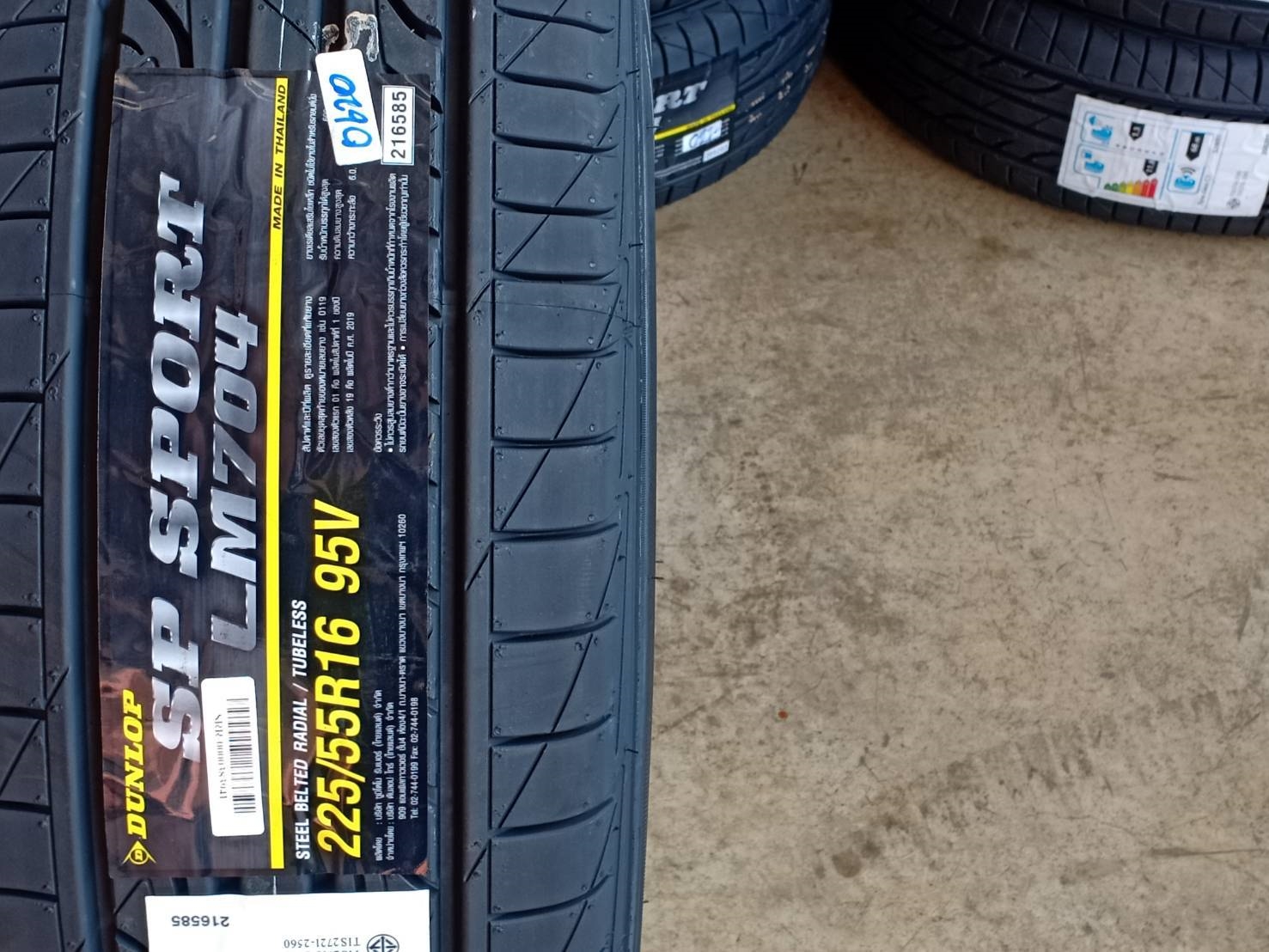 DUNLOP LM704 225/55-16 ราคาพิเศษ ปีใหม่กว่า ราคาถูกกว่าเดิม