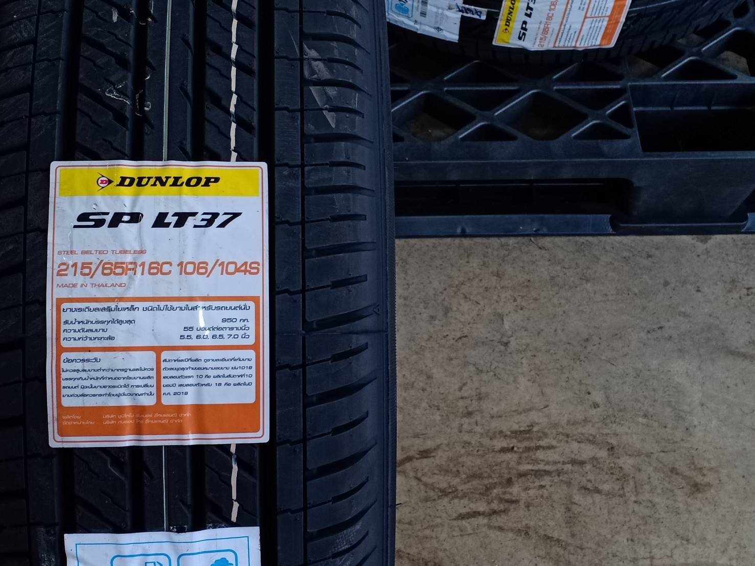 DUNLOP 215/65R16 SP LT37 106/104S MADE IN THAILAND