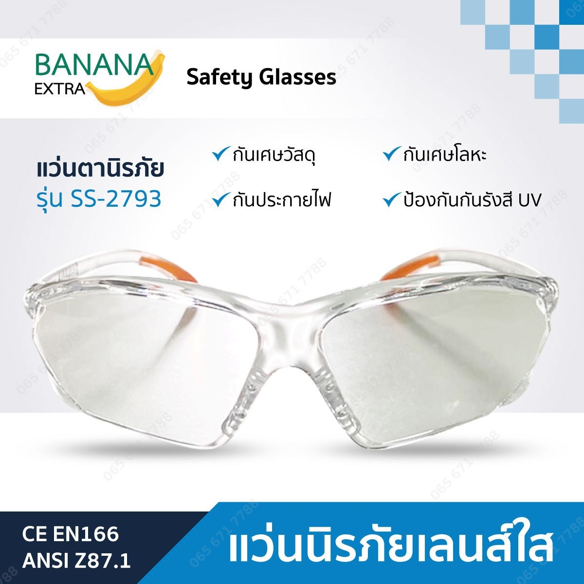 แว่นนิรภัยเลนส์ใส รุ่นSS-2793