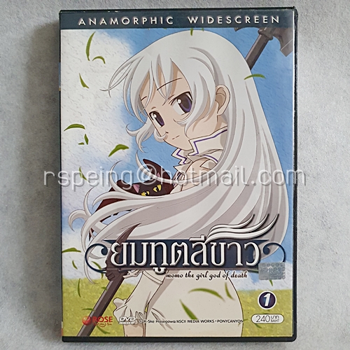 DVD ภาพยนตร์ญี่ปุ่น Momo The Girl God of Death : ยมทูตสีขาว