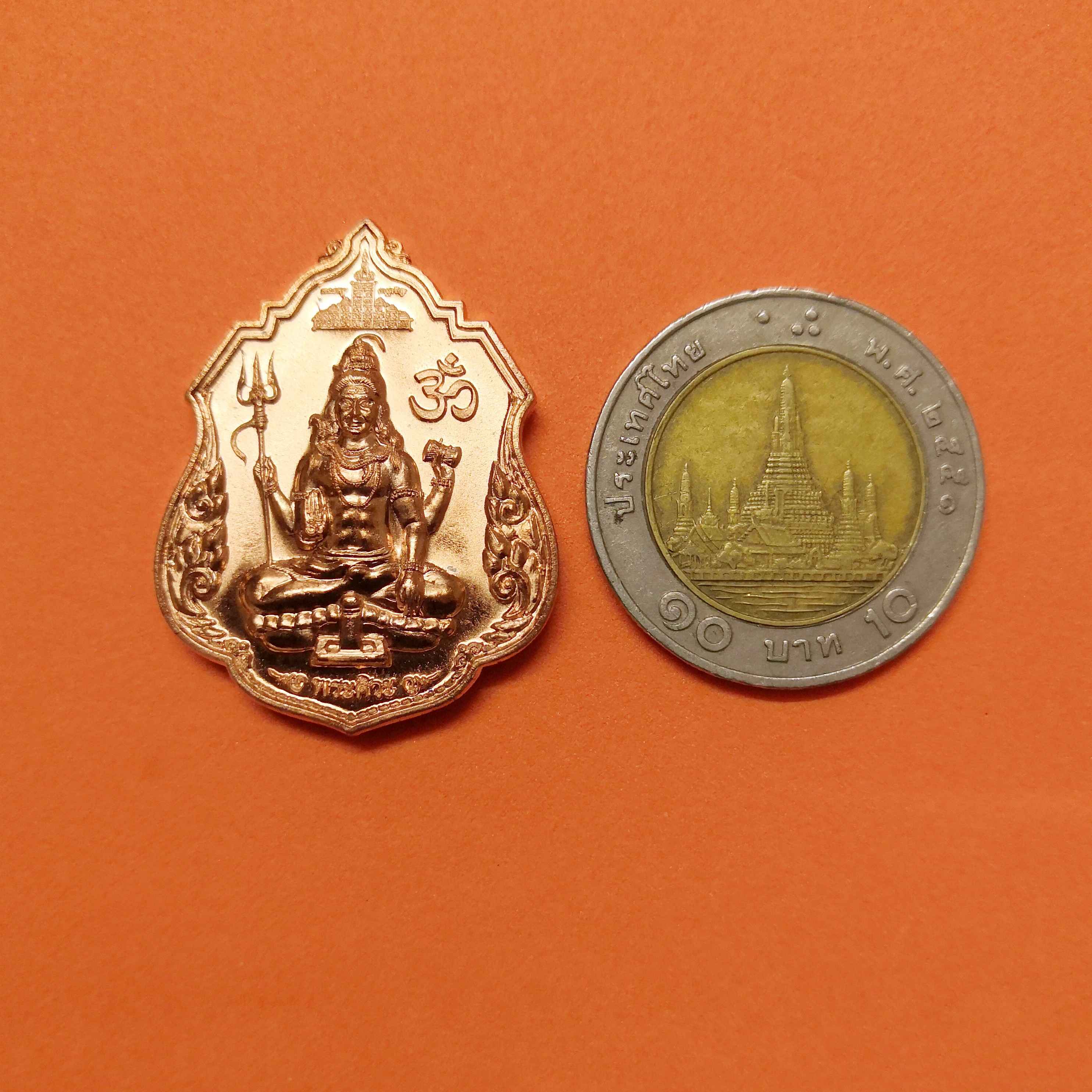 เหรียญ พระศิวะ หลัง พระศิวนาฎราช เจ้าคุณธงชัย วัดไตรมิตร ปลุกเสก ปี 2560 เนื้อทองแดง สูง 3.3 เซน