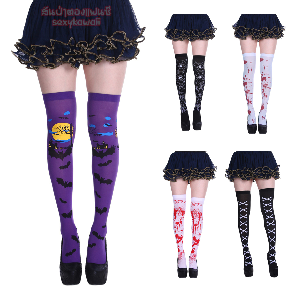ถุงเท้าฮาโลวีน ถุงน่องแฟนซี Halloween