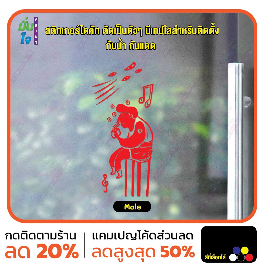 สติ๊กเกอร์ติดกระจก การ์ตูนชาย หญิง นั่งชิล แต่งร้านกาแฟ สติกเกอร์แต่งร้าน สติกเกอร์ไดคัท สติ๊กเกอร์ G0269