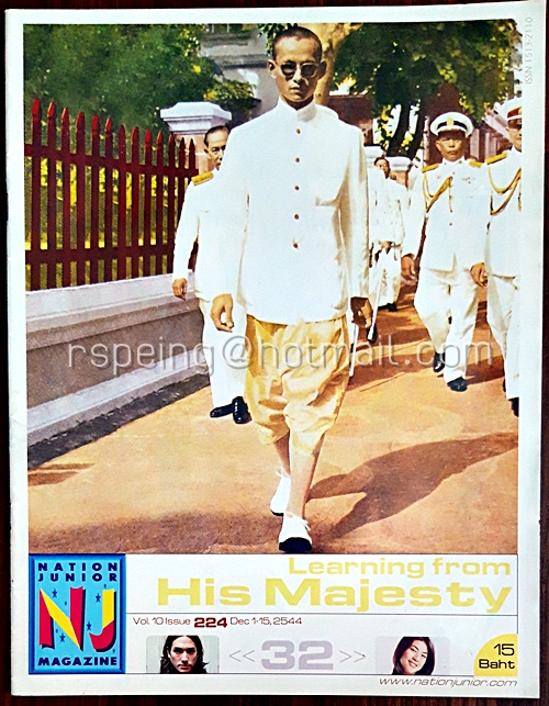 Nation Junior Magazine Vol.10 Issue 224 Dec 1-15, 2544