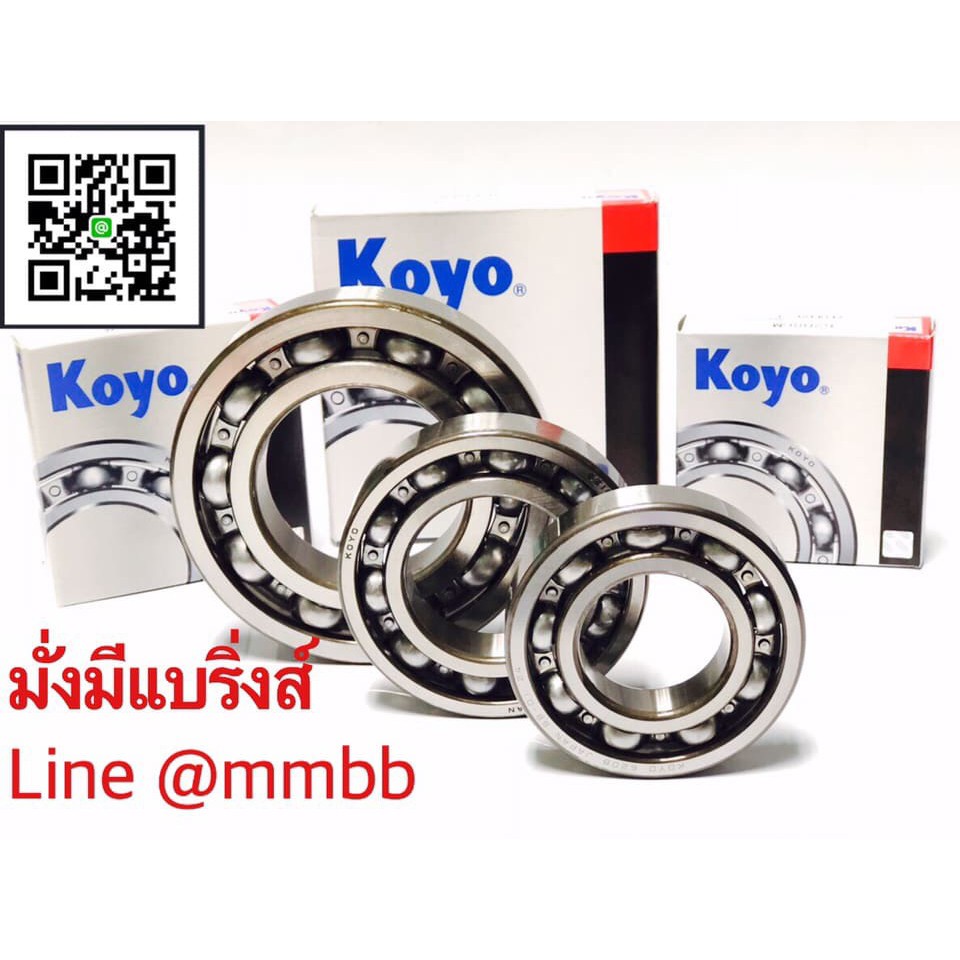Koyo แบริ่ง 6209-2RS ฝายาง ปิดยางกันฝุ่น 2 ข้าง 45x85x19 mm. ตลับลูกปืนเม็ดกลม ฝายาง แท้ห้าง KOYO งานคุณภาพสูง Japan