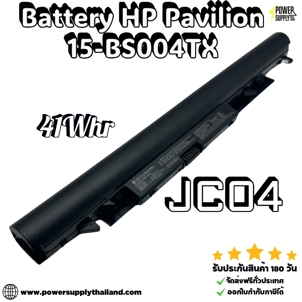 Battery HP Pavilion 15-BS004TX JC04 41Whr Original ลดราคาพิเศษ ตรงรุ่น ตรงยี่ห้อ