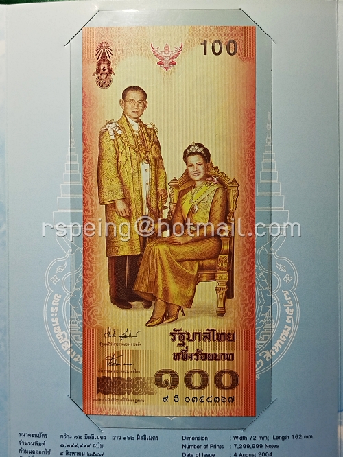 ธนบัตรที่ระลึก 100 บาท สมเด็จพระนางเจ้าพระบรมราชินีนาถในรัชกาลที่ 9 เฉลิมพระชนมพรรษาครบ 6 รอบ พร้อมสมุดชีท