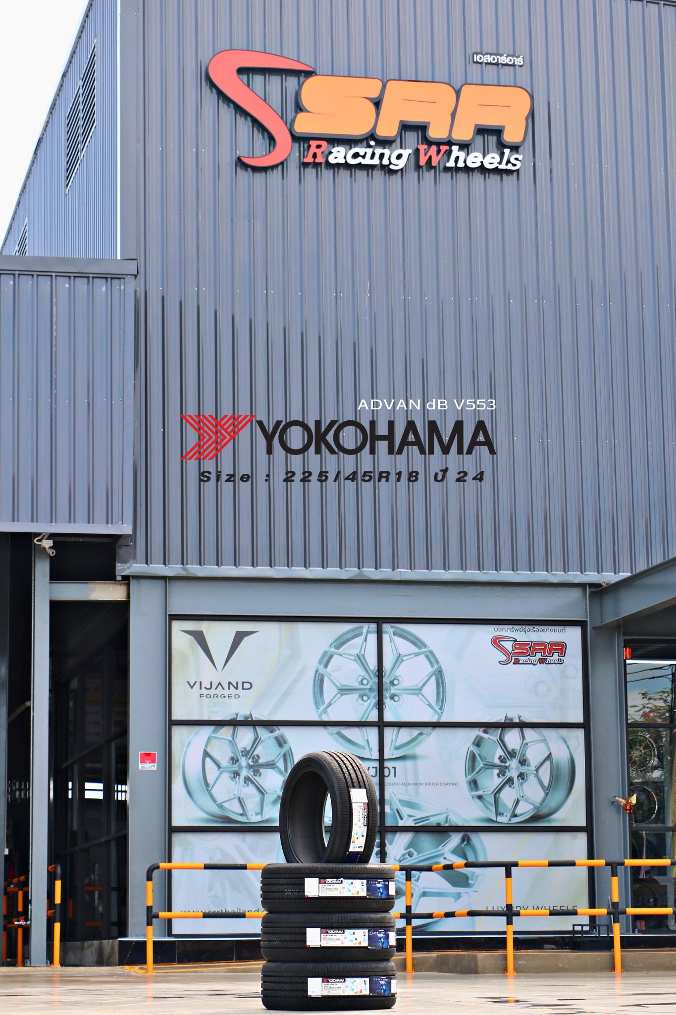 YOKOHAMA V553 รุ่นใหม่ล่าสุด ปี24