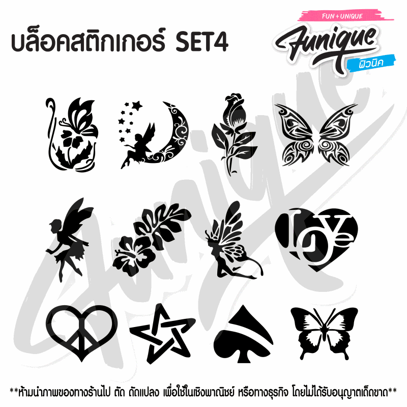 SET 4 Stencil บล็อกสติกเกอร์ รอยสักกากเพชร เพ้นท์กากเพชร กลิตเตอร์ Funique สติ๊กเกอร์ แบบลาย DIY งานประดิษฐ์