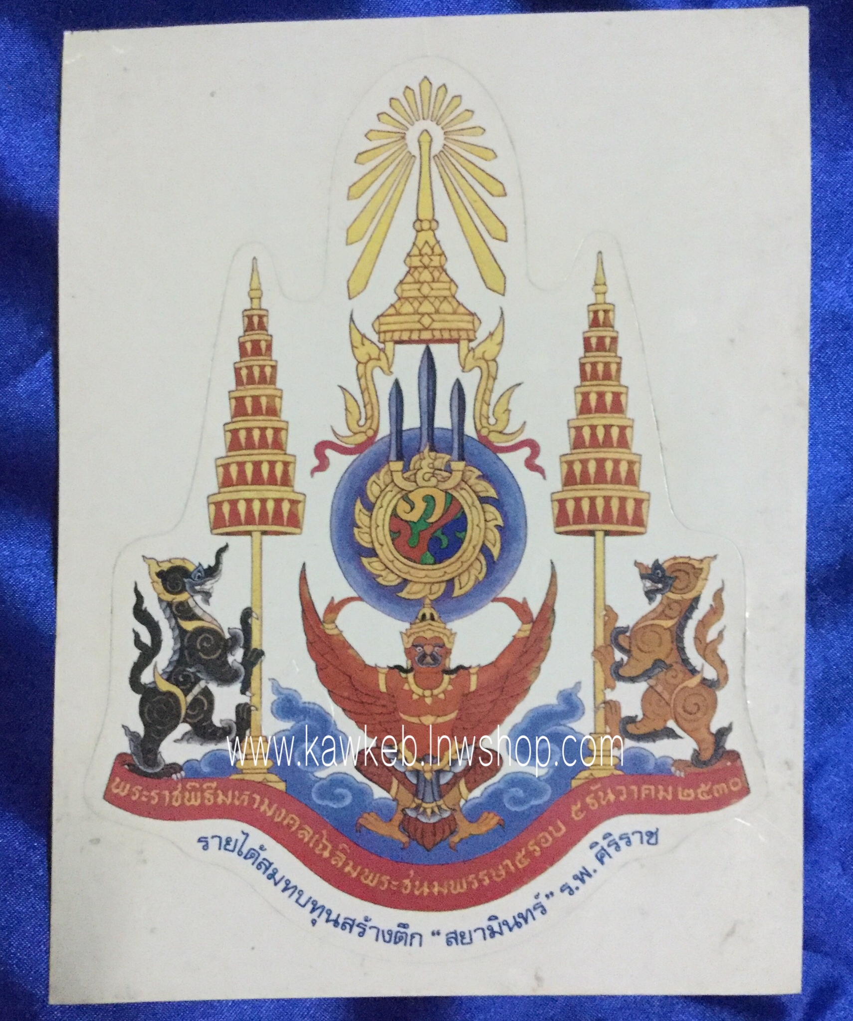 สติ๊กเกอร์สร้างตึกโรงพยาบาล