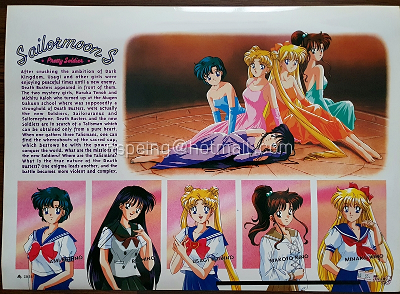 โปสเตอร์ เซเลอร์มูน