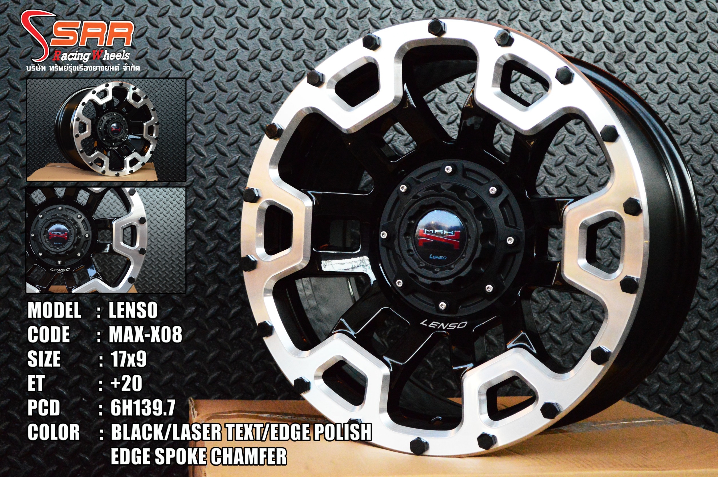 LENSO MAX-X08 OFF ROAD ตัวใหม่