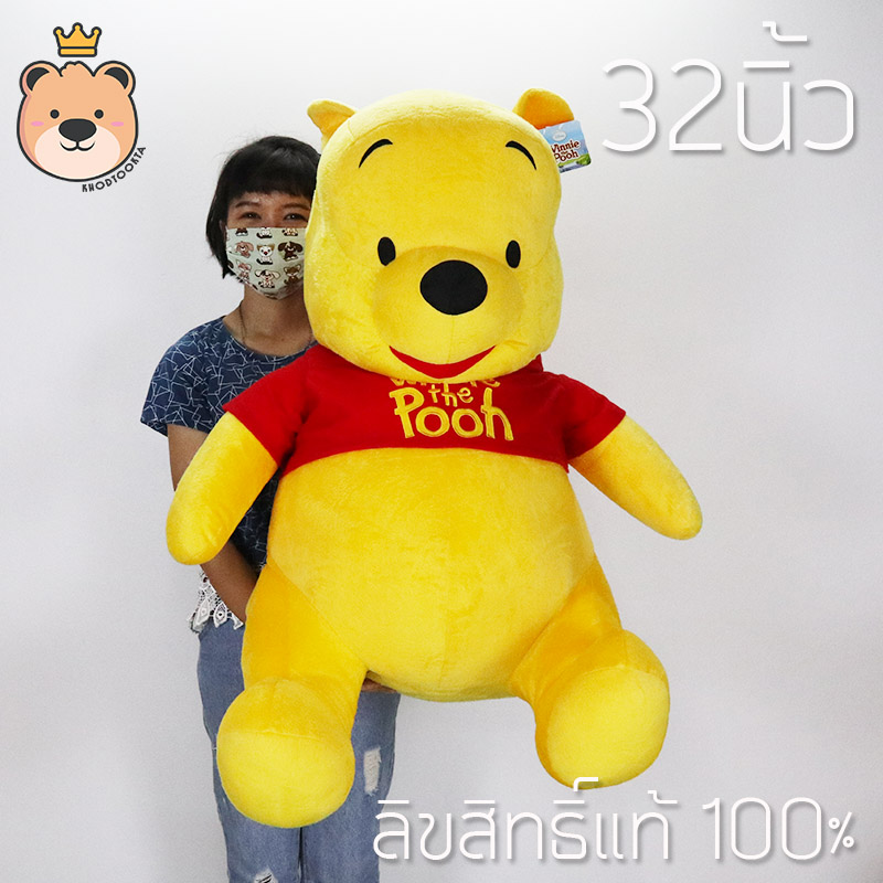ตุุ๊กตาหมีพูห์ตัวใหญ่ Pooh 32 นิ้ว รุ่นSTD ลิขสิทธิ์แท้ 100% Winnie The Pooh Disney's งานป้าย เกรดห้าง (แพ็คกล่อง) ส่งด่วน