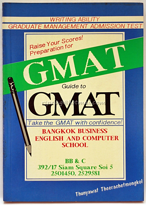 Guide to GMAT