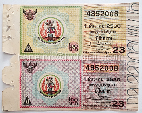 สลากกินแบ่งรัฐบาล ปี 2530 หมวด ค ง งวดวันที่ 1 ธันวาคม