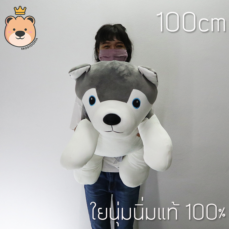 ตุ๊กตาหมานุ่มนิ่ม size 1m