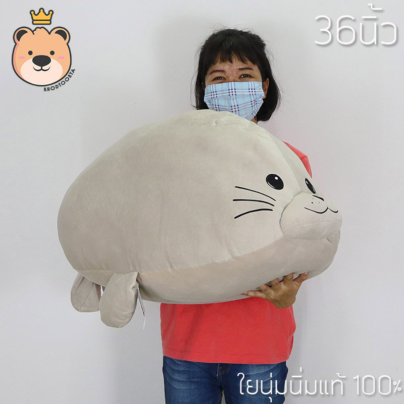 ตุ๊กตาแมวน้ำ อุ๋งๆ ตัวใหญ่ size 36นิ้ว ผ้า Nano super soft ใยไมโครนุ่มนิ่มแท้ 100%